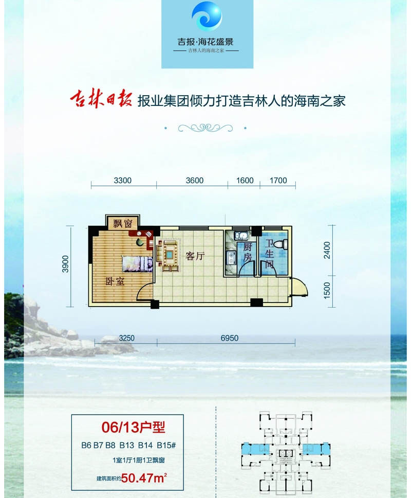 06/13户型
