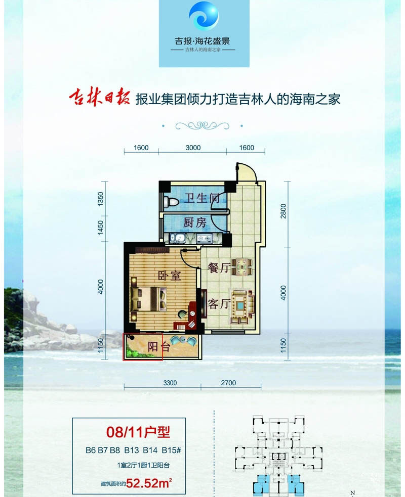 08/11户型