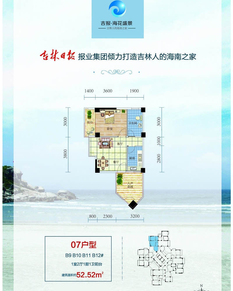 07户型