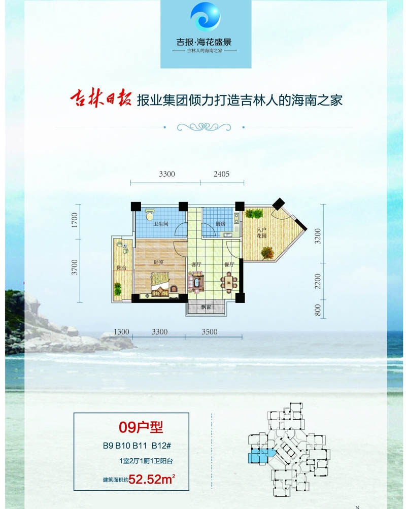1室2厅1卫0厨 
