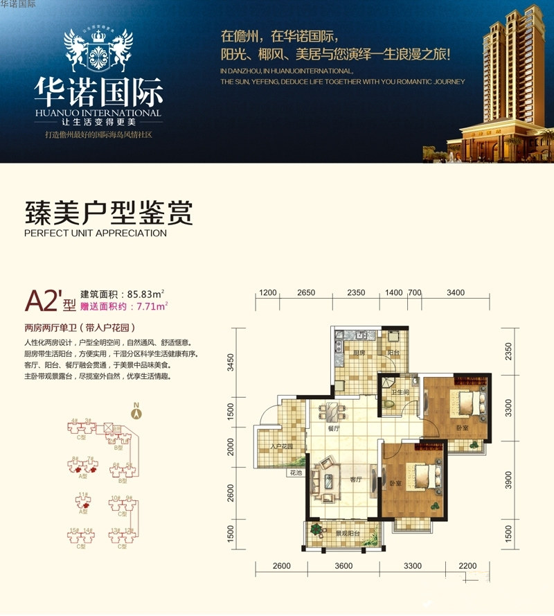 A2'户型