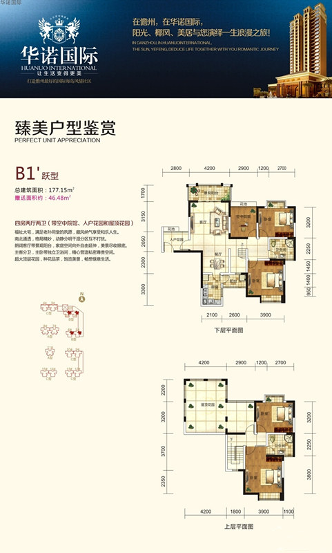 B1'跃层户型