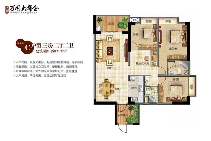 C户型