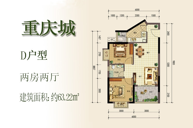 6栋D户型