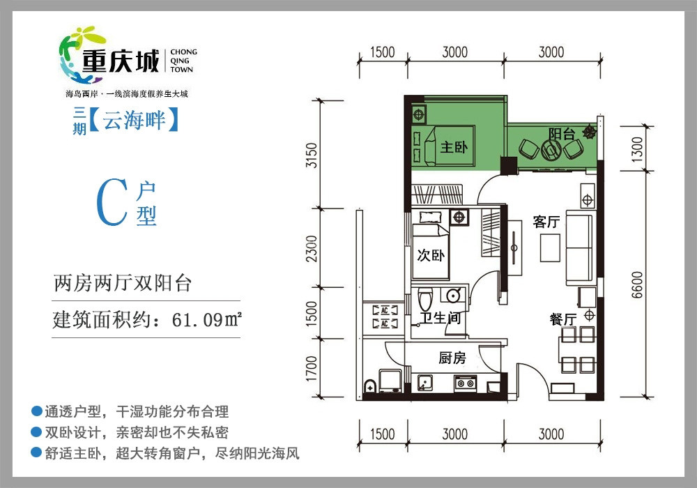 三期C户型