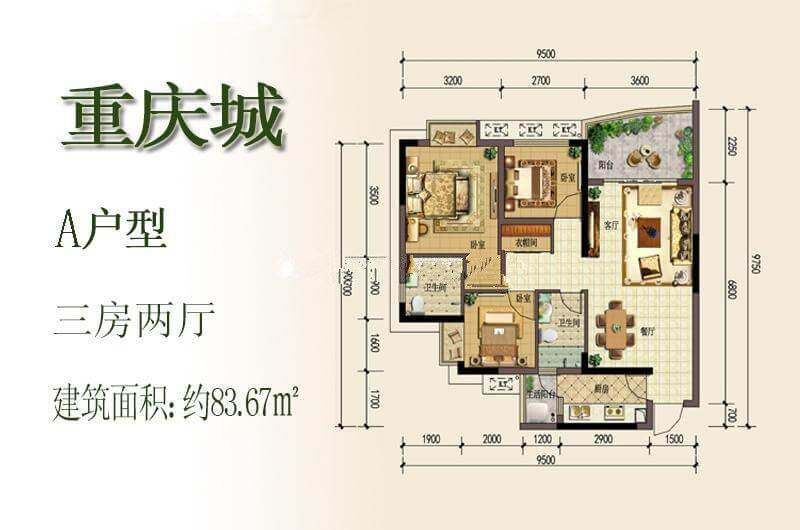 6栋A户型