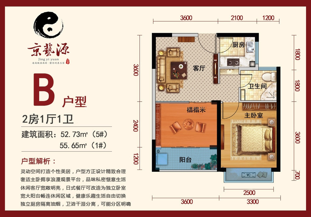 B户型