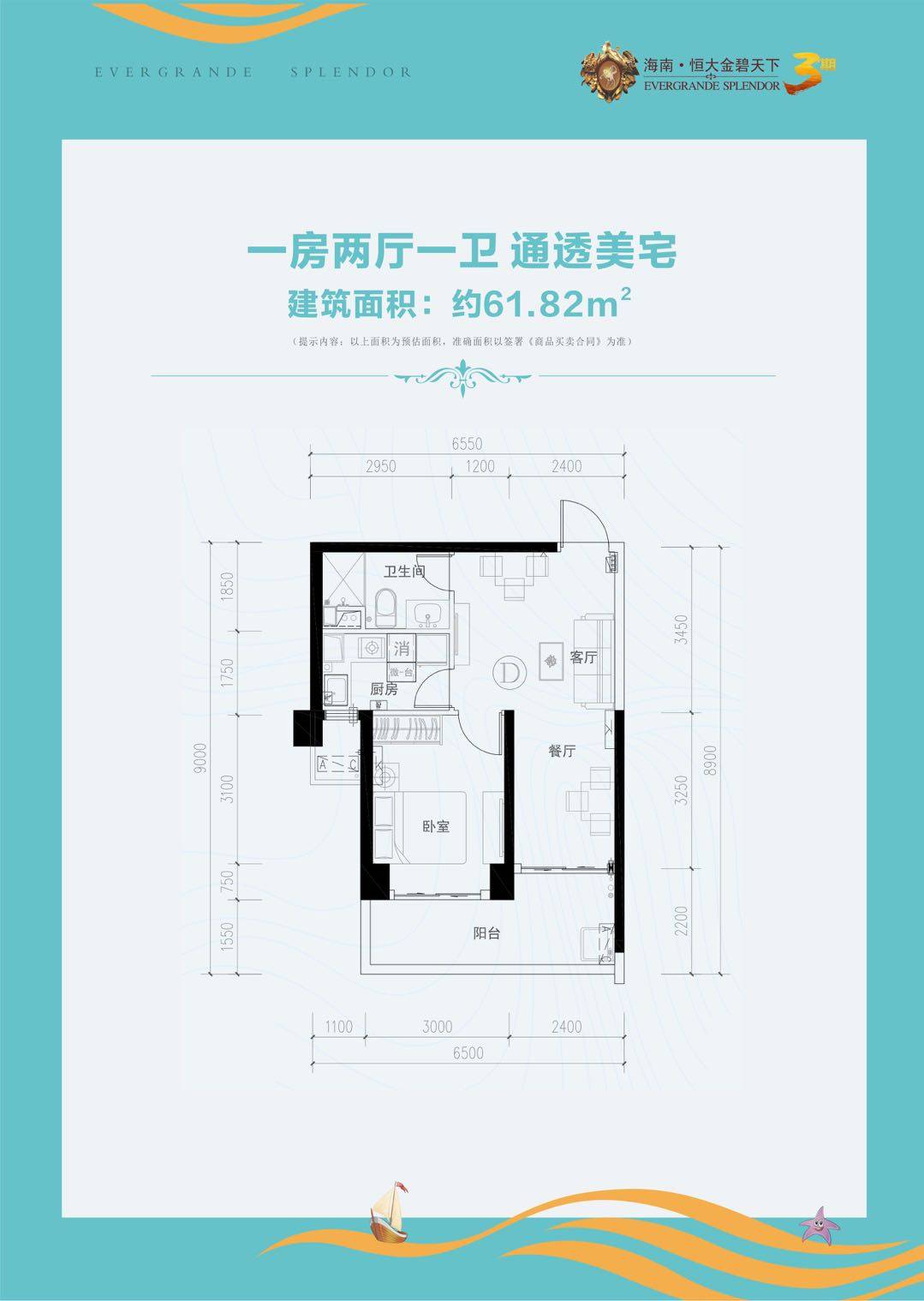 D户型