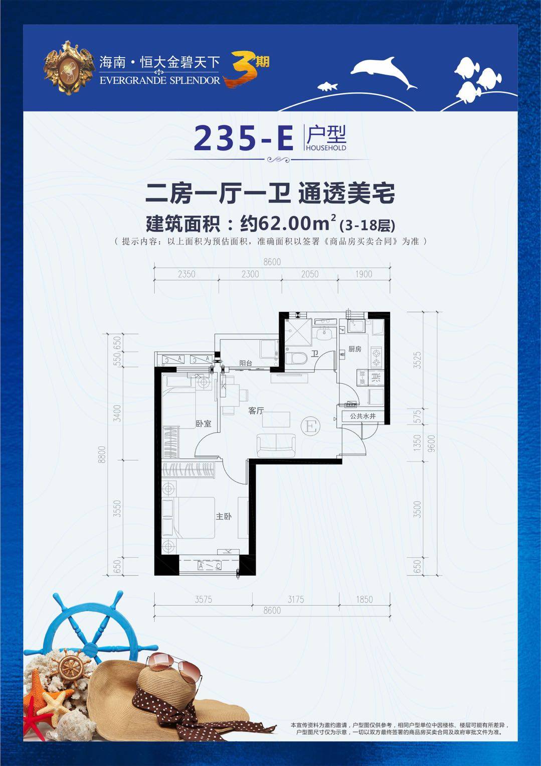 2室1厅1卫0厨 