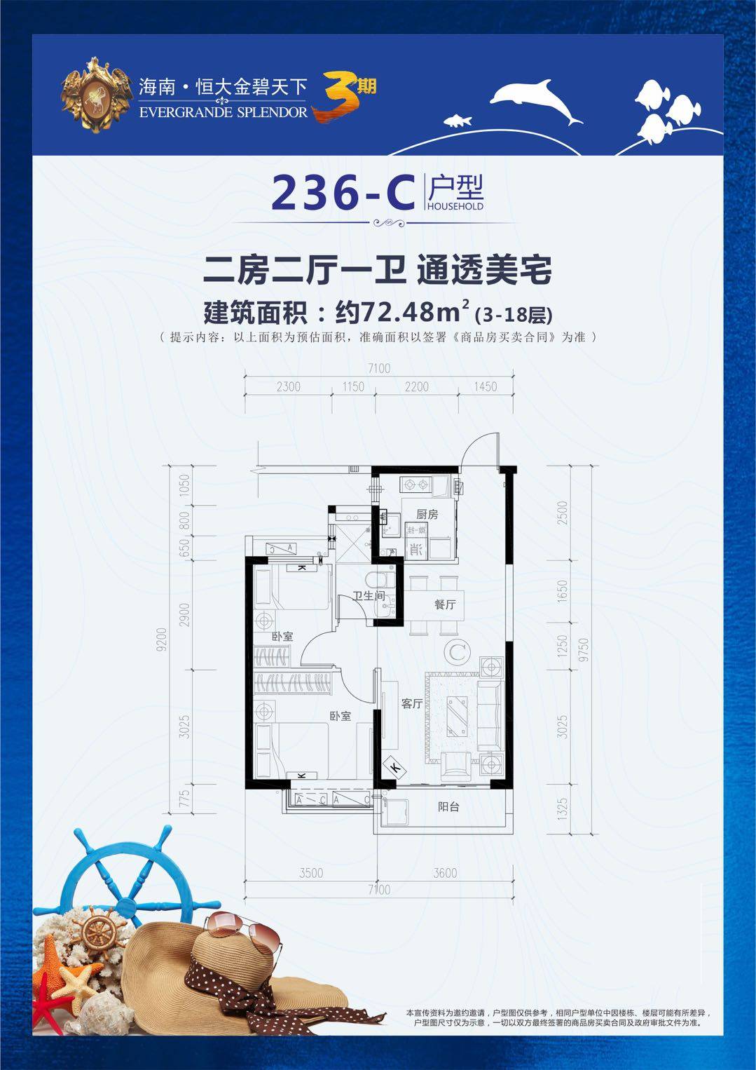2室2厅1卫0厨 