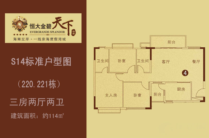 3室2厅2卫0厨 