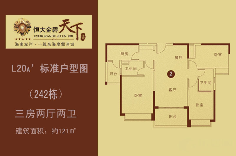 3室2厅2卫0厨 
