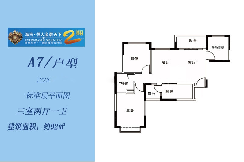 3室2厅1卫0厨 