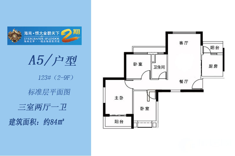 3室2厅1卫0厨 