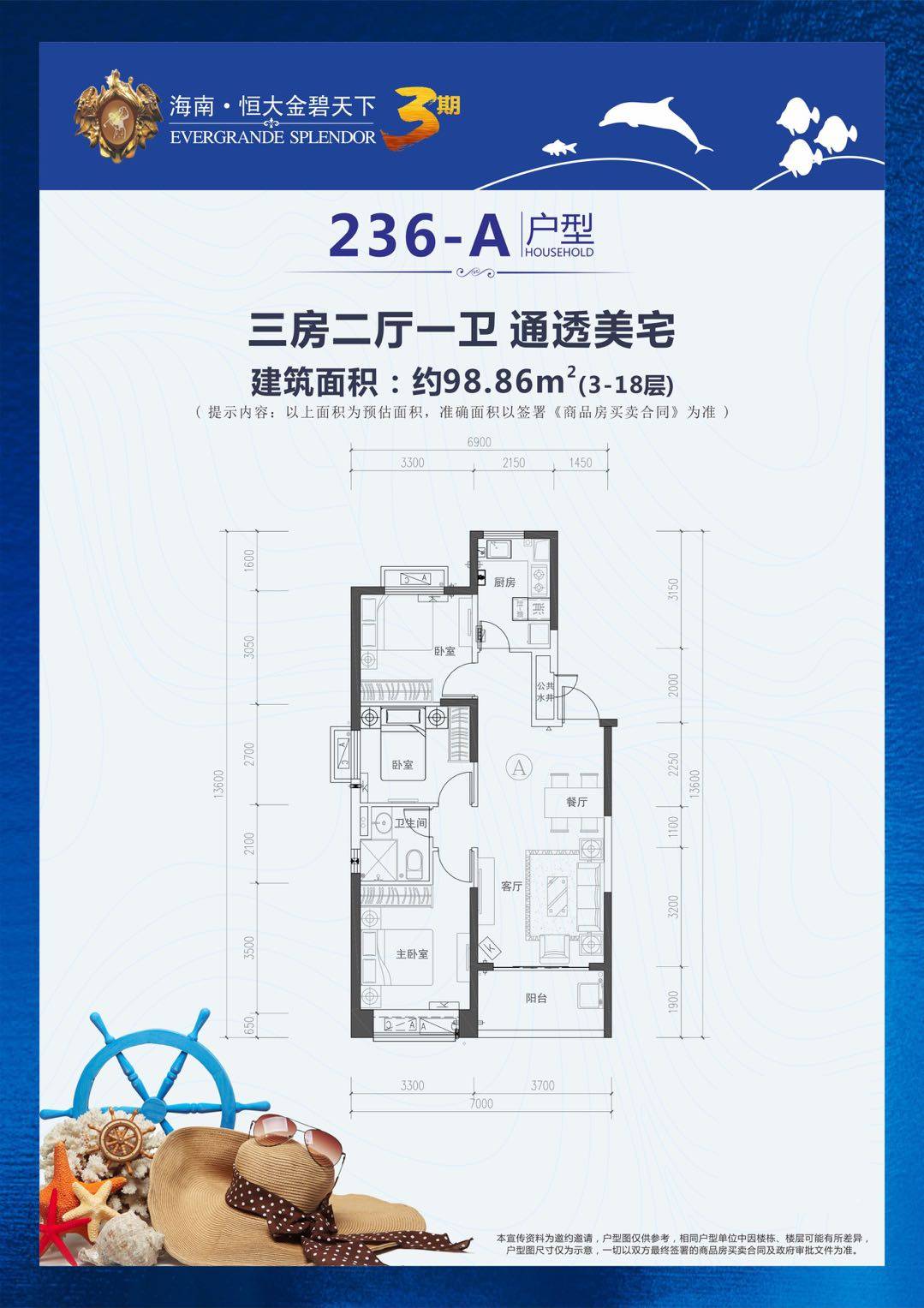 3室2厅1卫0厨 
