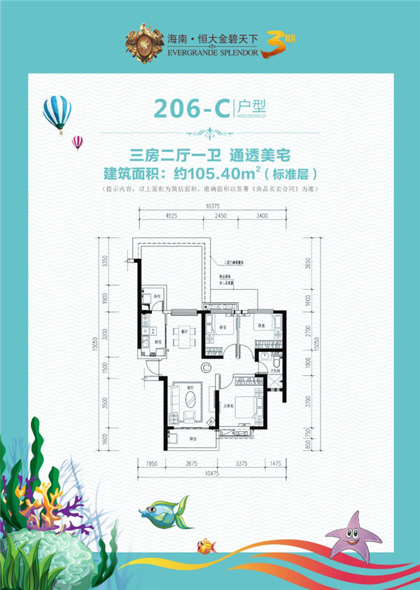 3室2厅1卫0厨 