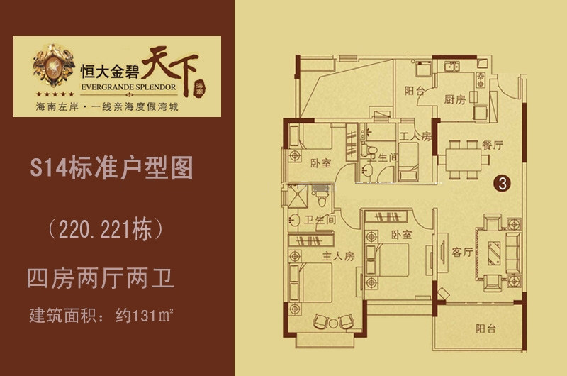 4室2厅2卫0厨 
