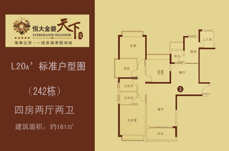 4室2厅2卫0厨 