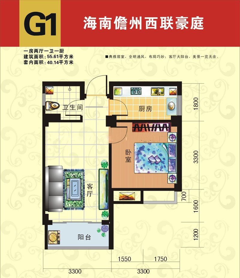 G1户型