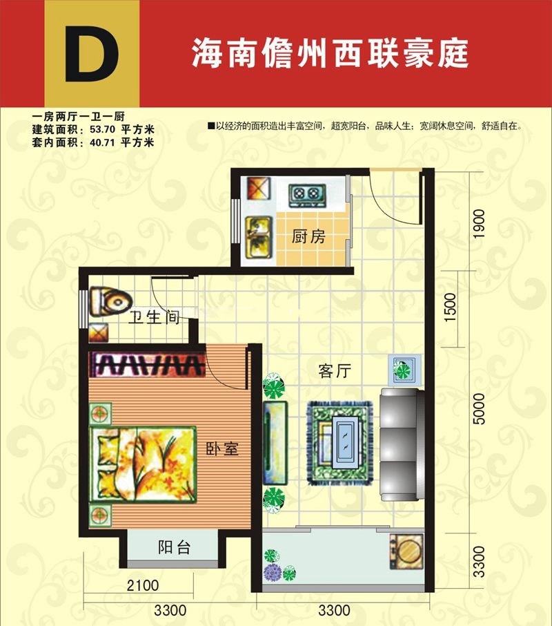 D户型
