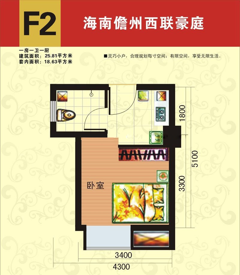 F2户型