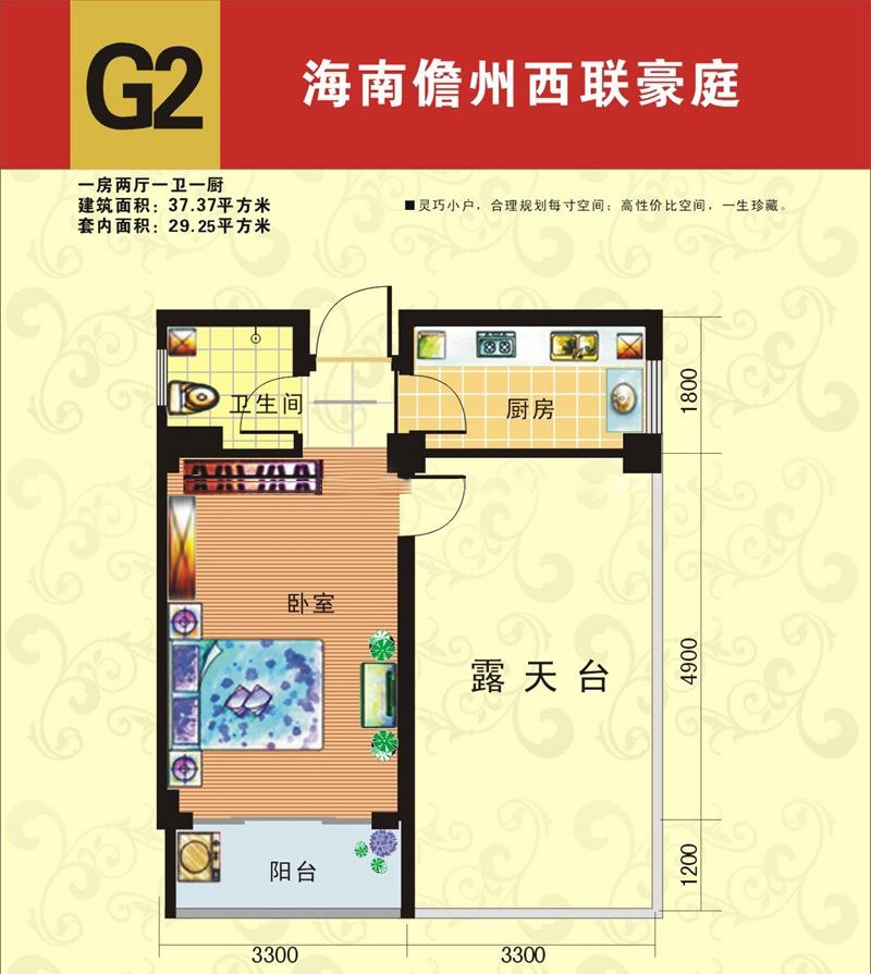 G2户型