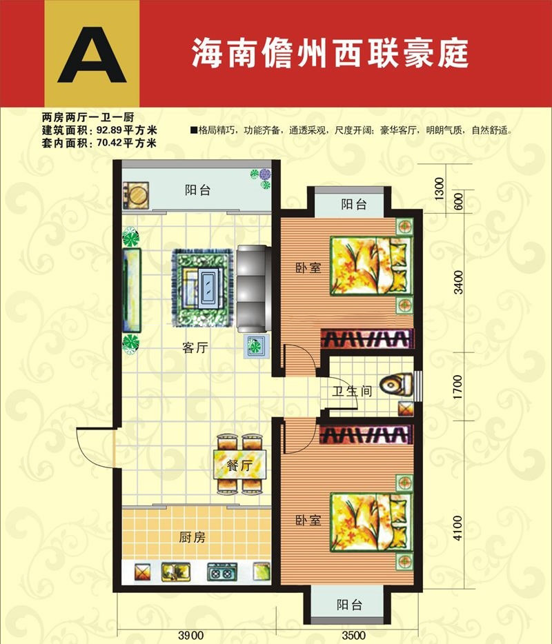 2室2厅1卫0厨 