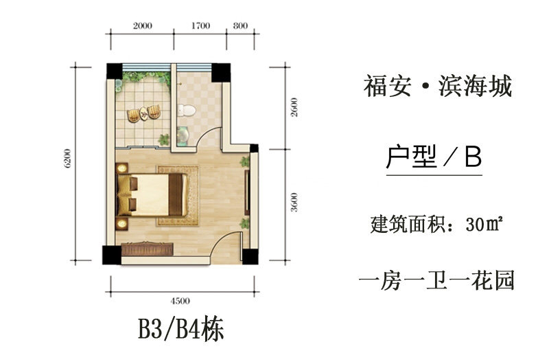 B户型