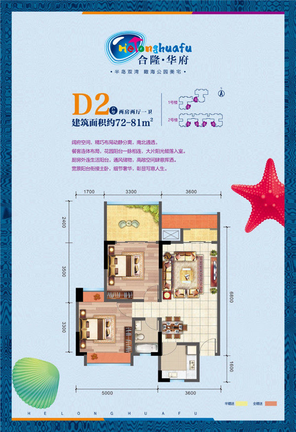 D2户型