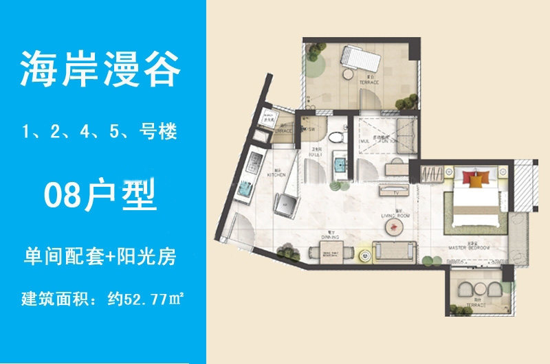 08户型