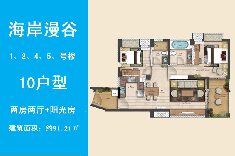 10户型