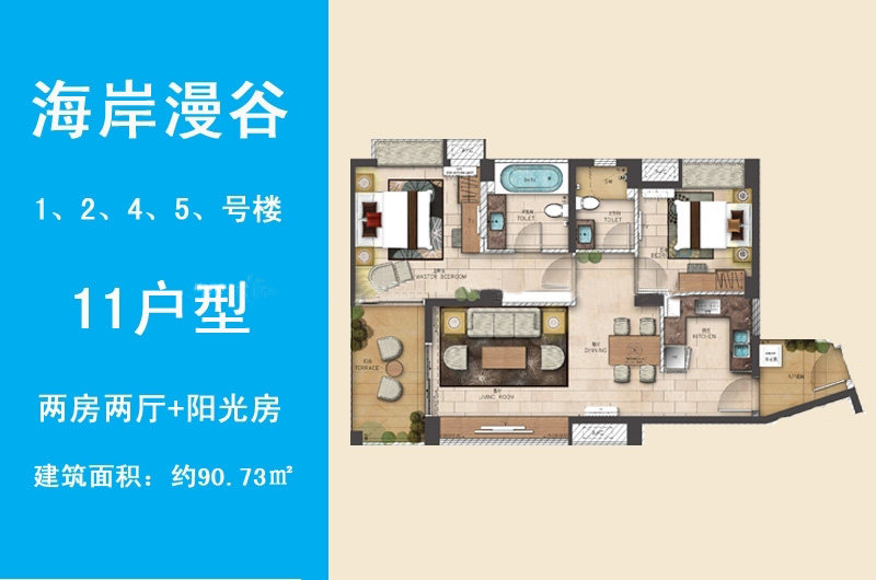 11户型
