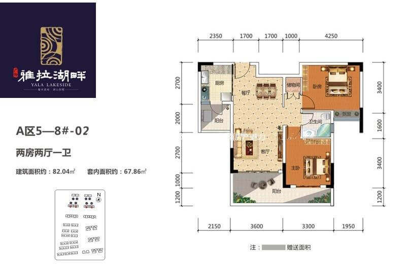 A区5-8号楼2户型
