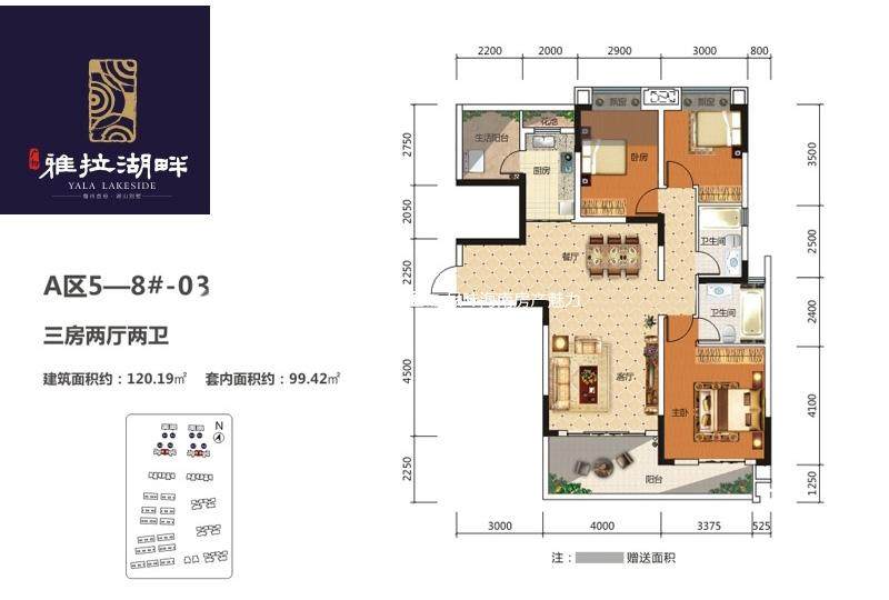 A区5-8#-3户型
