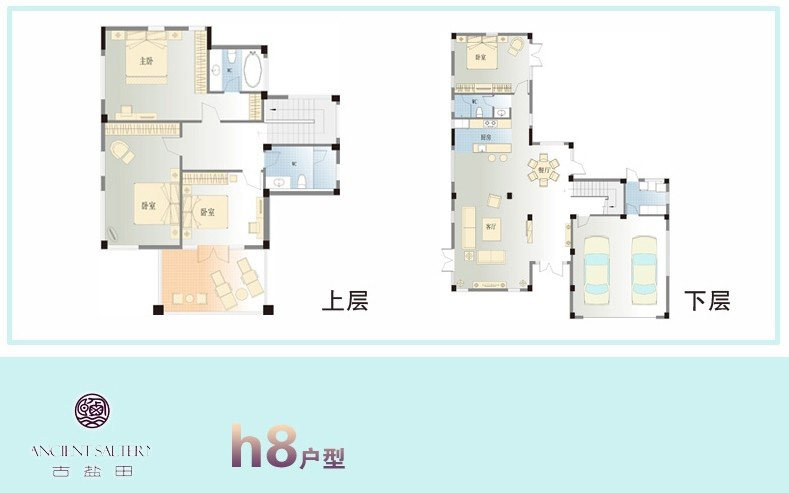 复式A8户型