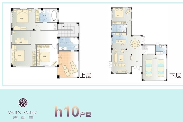 复式A10户型