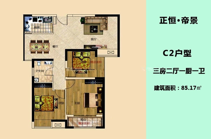 C2户型