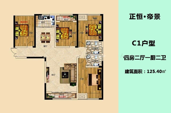 C1户型