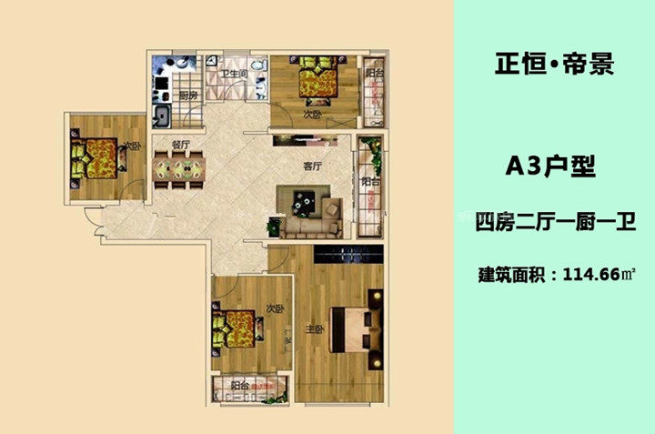 A3户型