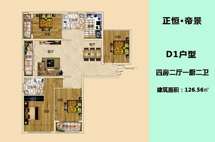 D1户型