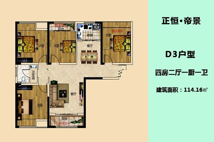 D3户型