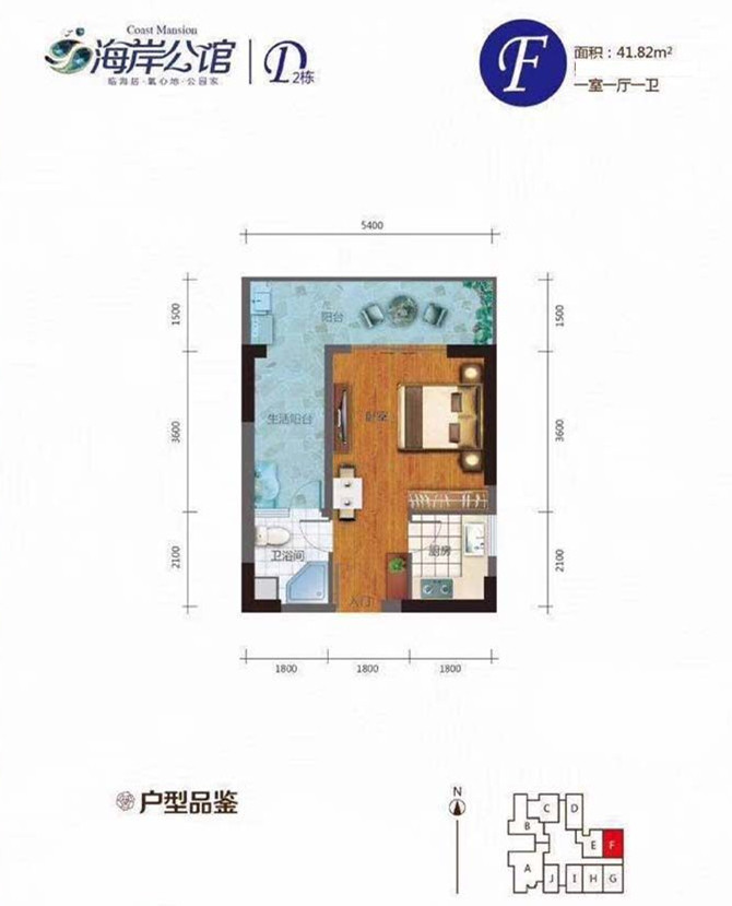 F户型