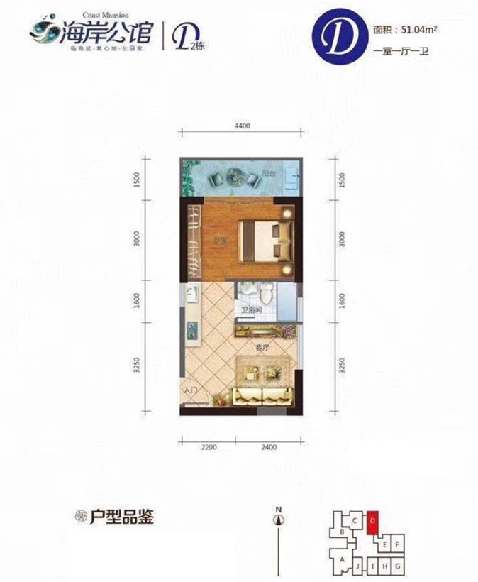 D户型