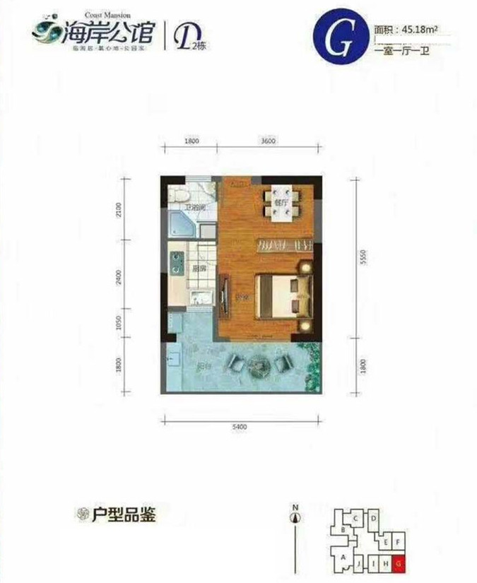 G户型