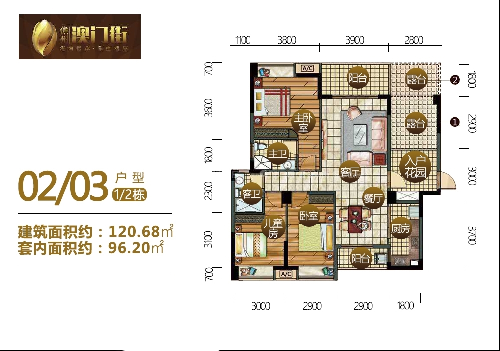 02/03户型