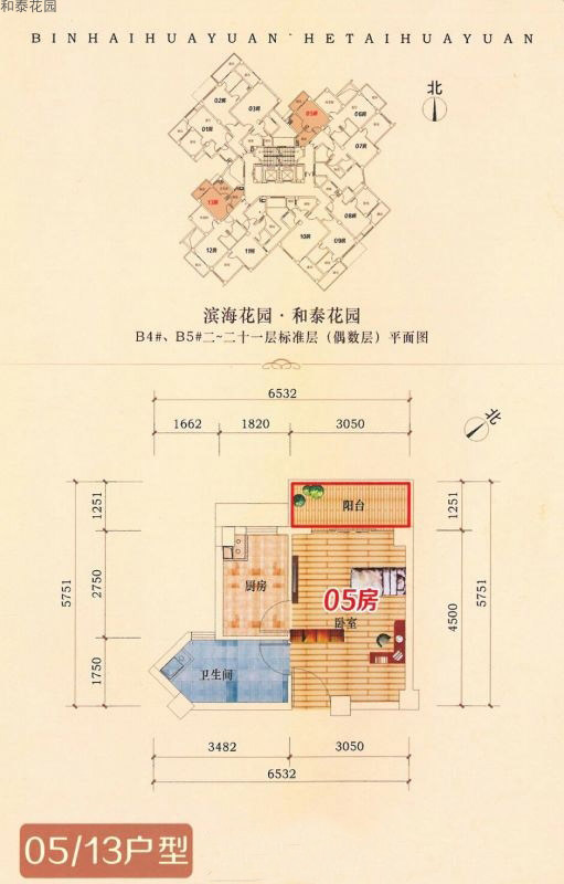 11户型