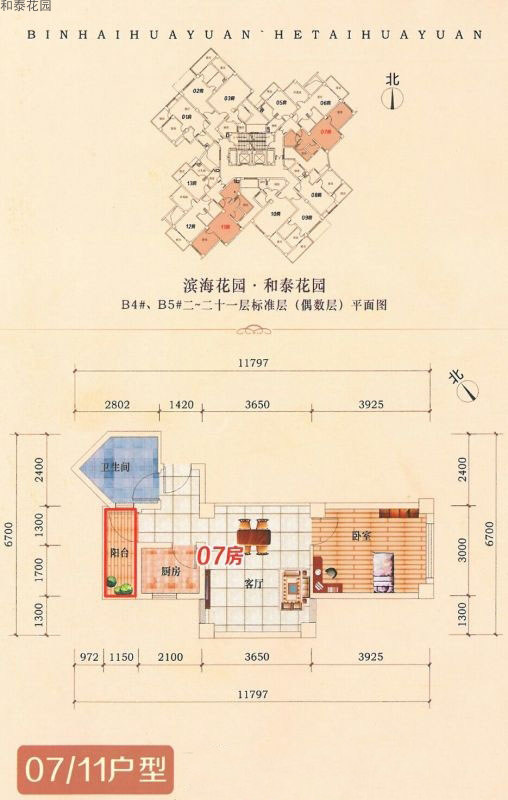 13户型