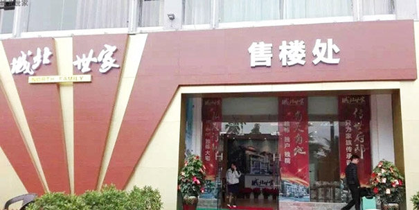 实景图