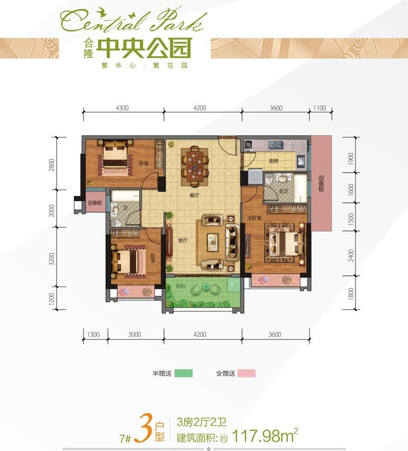 7#3户型