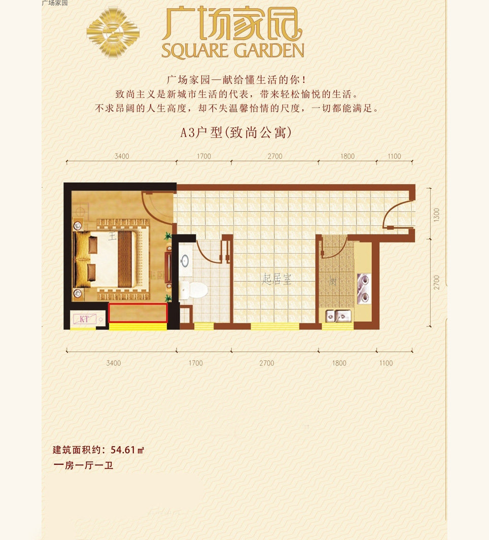 A3户型图